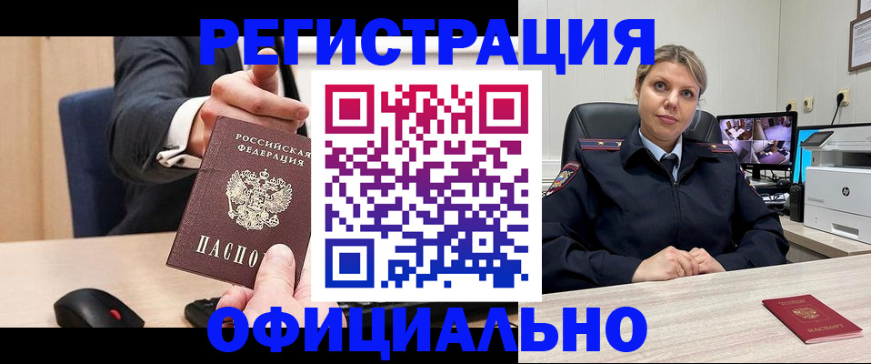 временная регистрация госуслуги в Первомайске